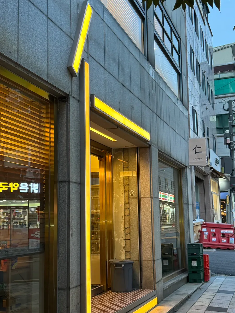 Exterior of Eojil In Wangsimni Station Branch in front of Exit 6
