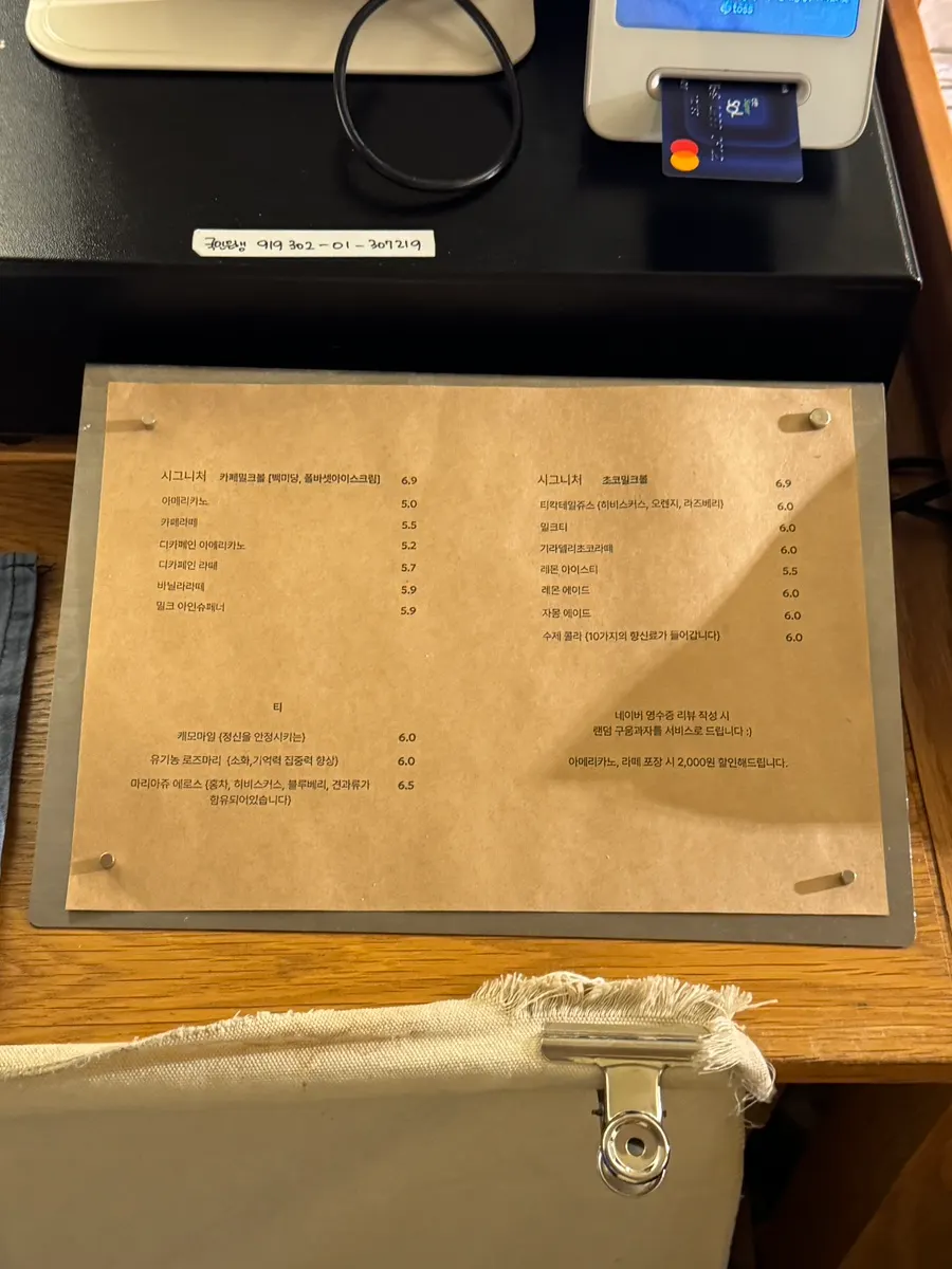 Eojil In's coffee and tea drink menu board