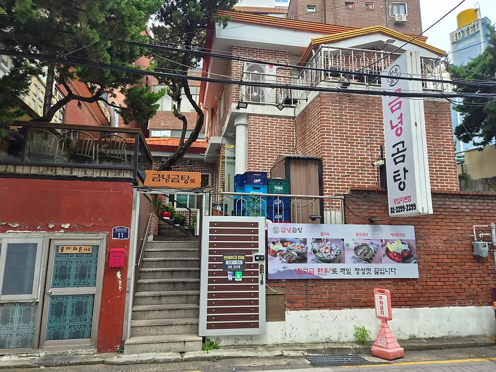 Exterior of Geumnyeong Gomtang near Wangsimni Station