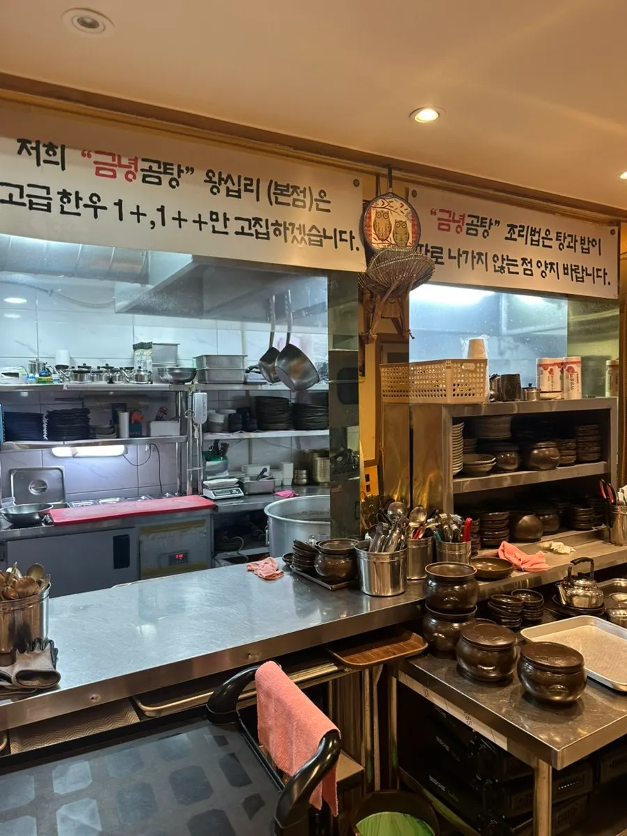 Table setting at Geumnyeong Gomtang
