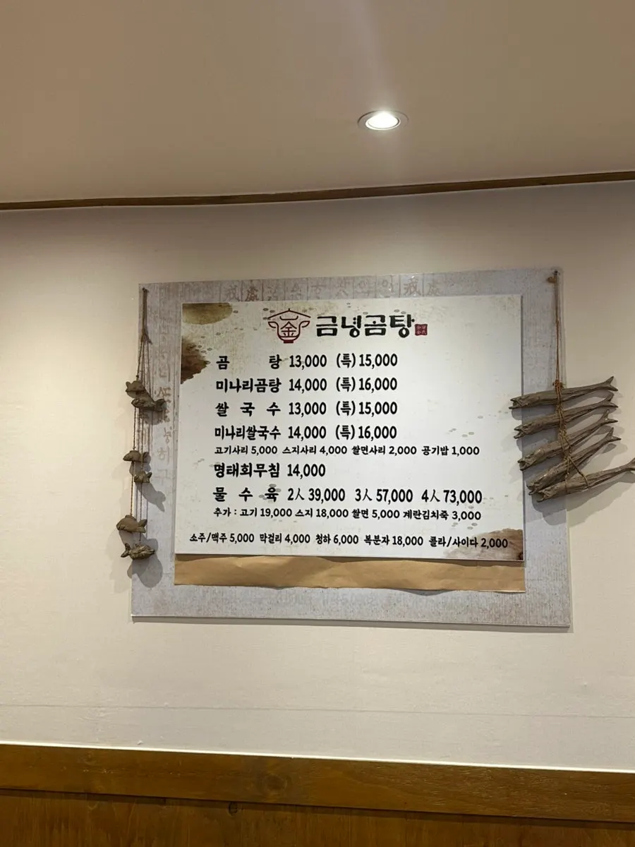 1층과 2층으로 운영되는 금녕곰탕 내부 좌석