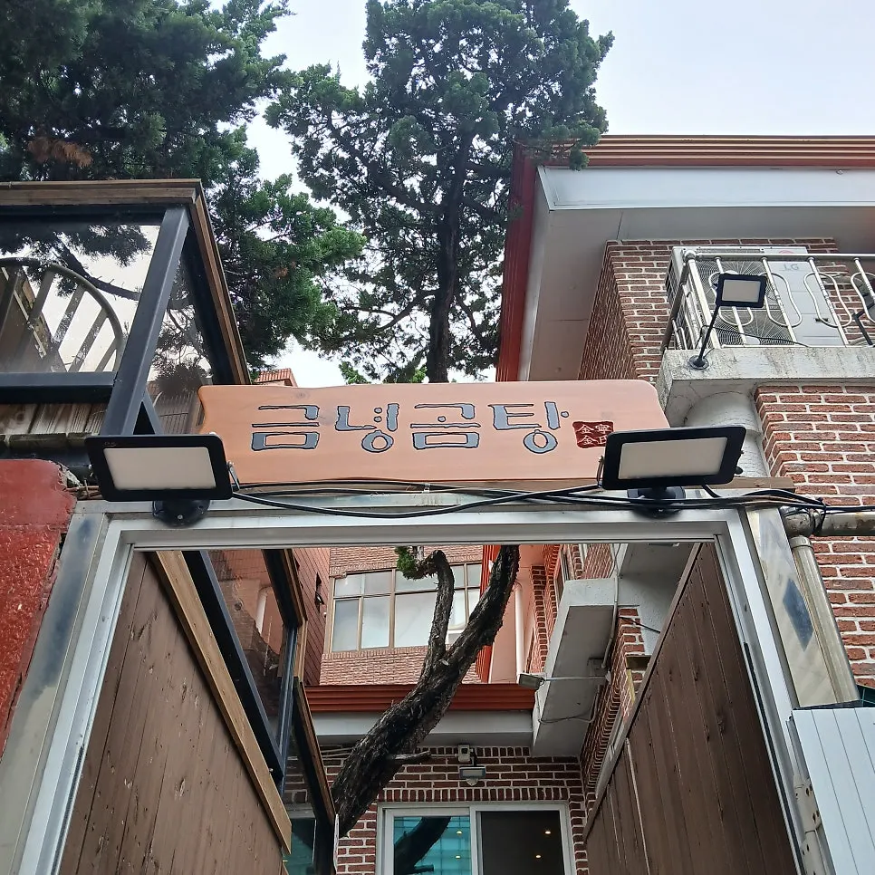 The entrance and stairs of Geumnyeong Gomtang's two-story building
