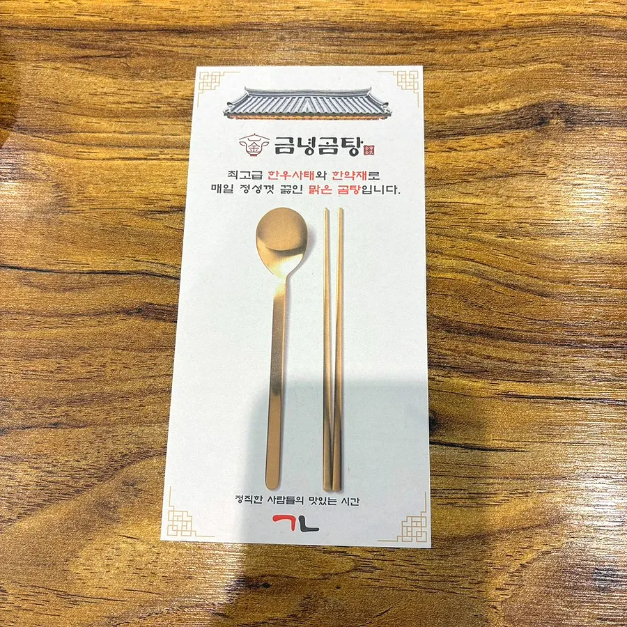 Chopsticks and paper utensil rest