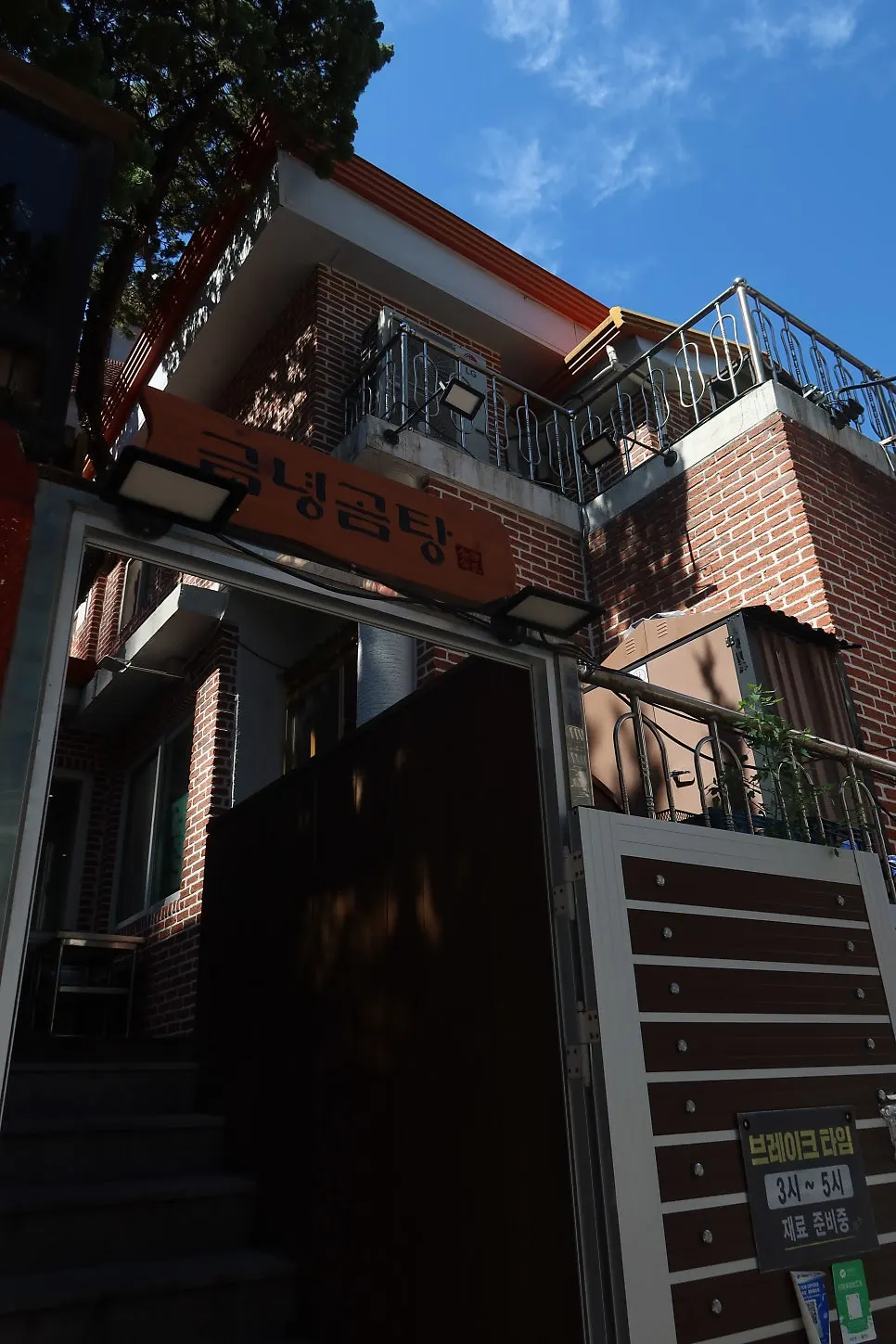 Exterior of Geumnyeong Gomtang in Wangsimni