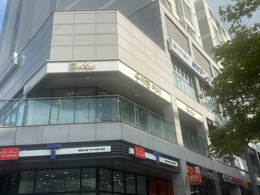 우아한머리 왕십리센트라스점 방문 사진