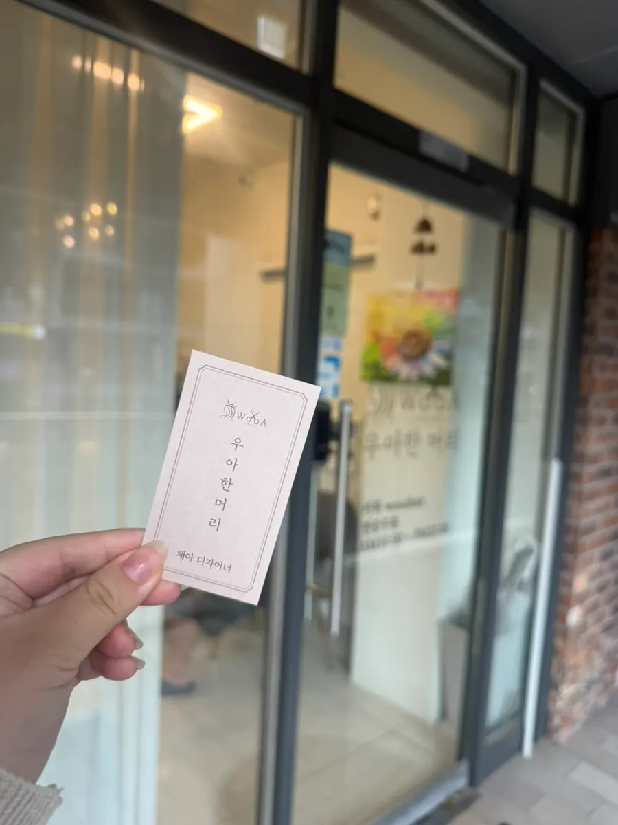 우아한머리 왕십리센트라스점 클리닉 방문