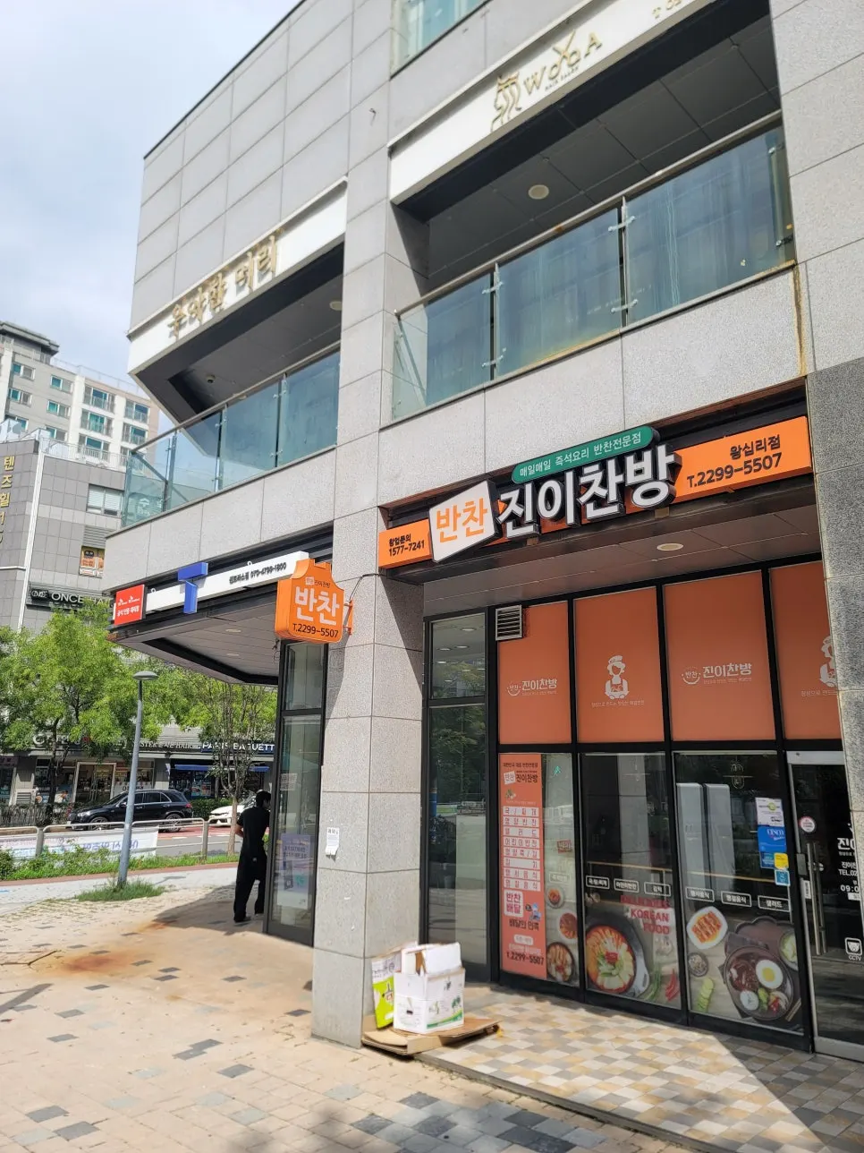 왕십리센트라스 H동 1층으로 올라가는 계단