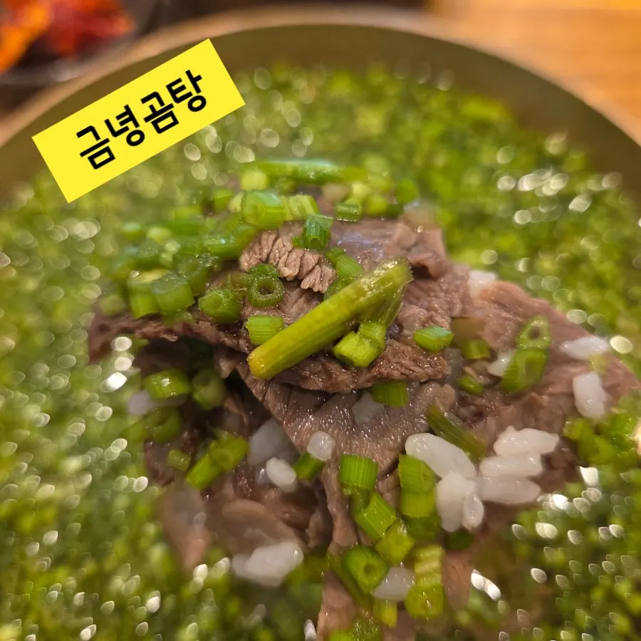 금녕곰탕 왕십리본점 식사 마무리 모습