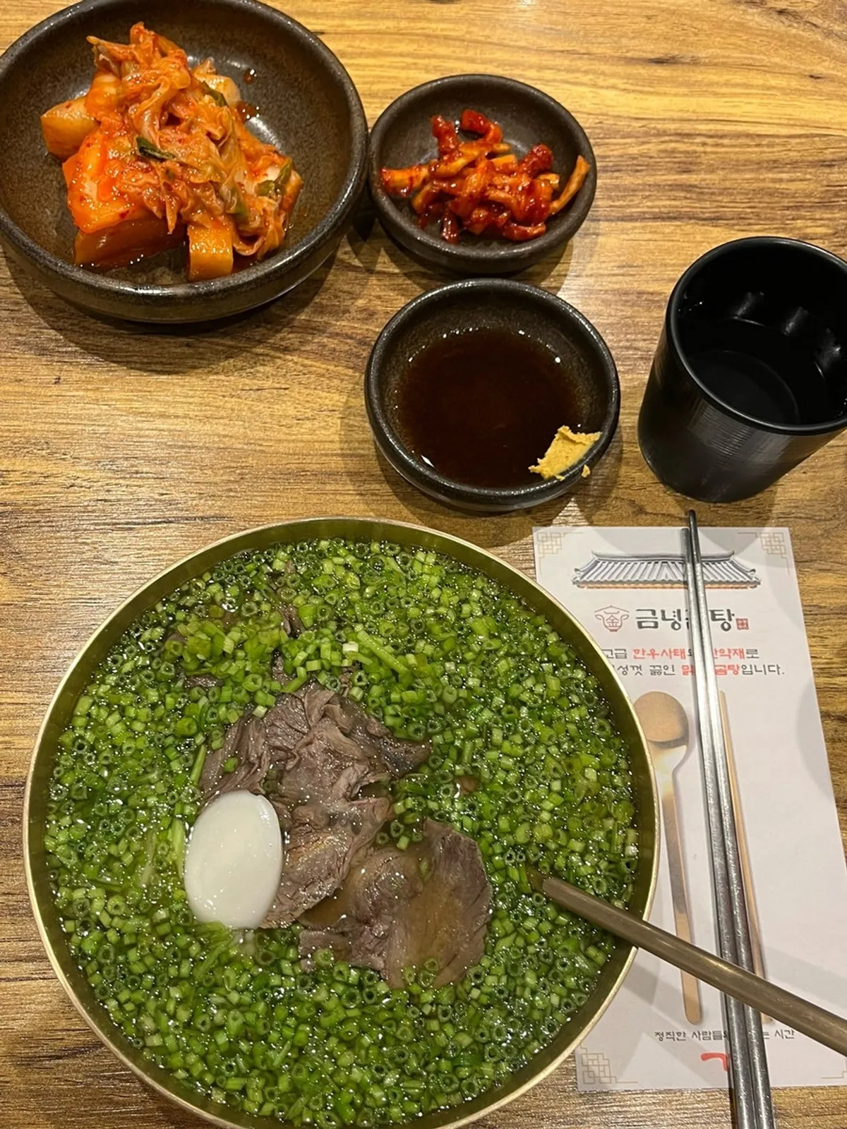왕십리 금녕곰탕 미나리곰탕 한 그릇