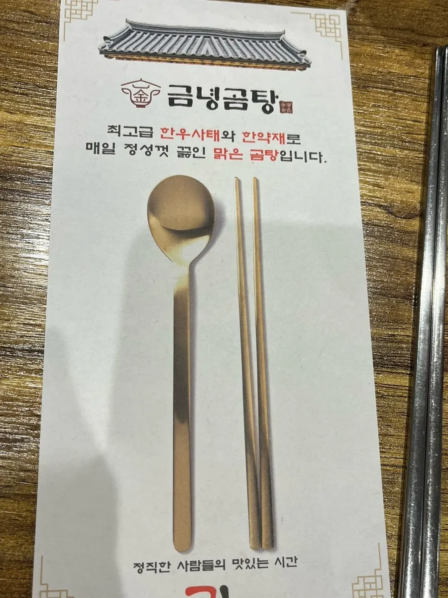 국물까지 비운 금녕곰탕 놋그릇