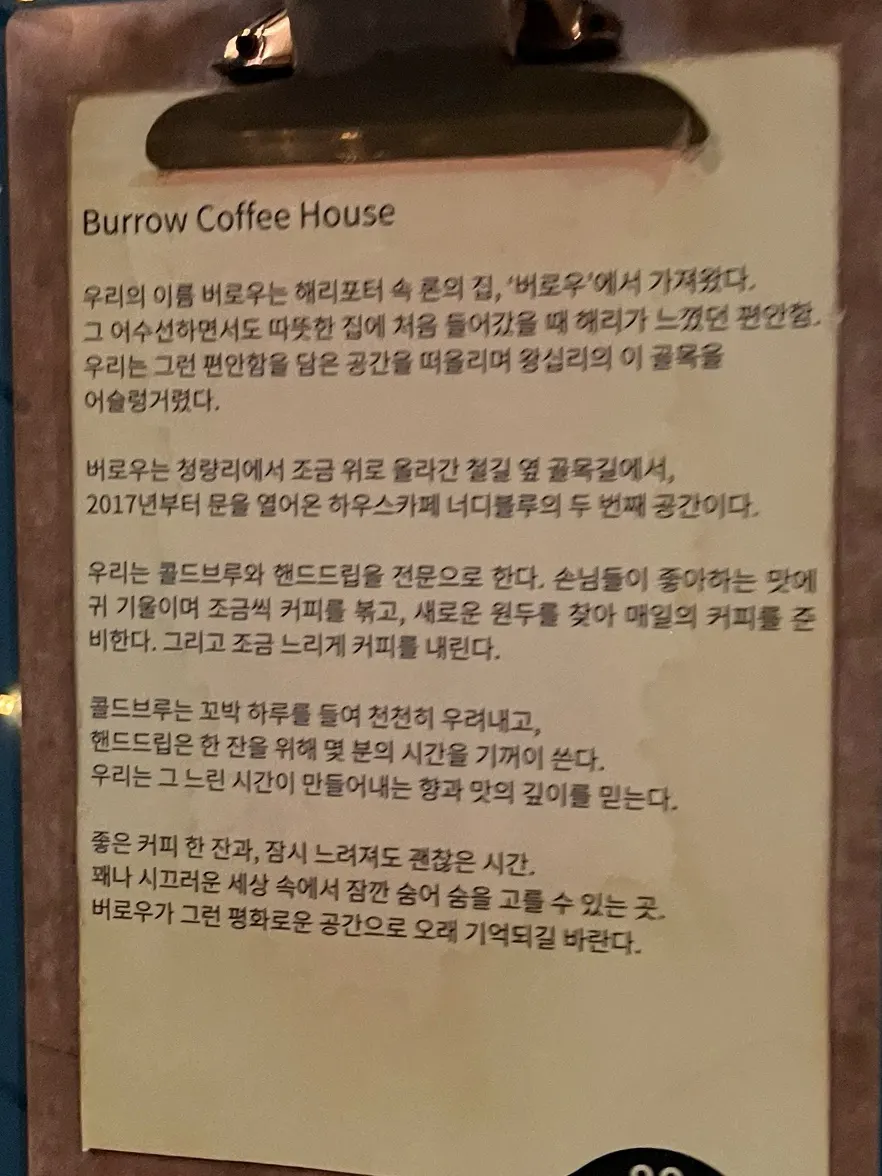 Introduction note about Nerdy Blue Burrow posted in the store