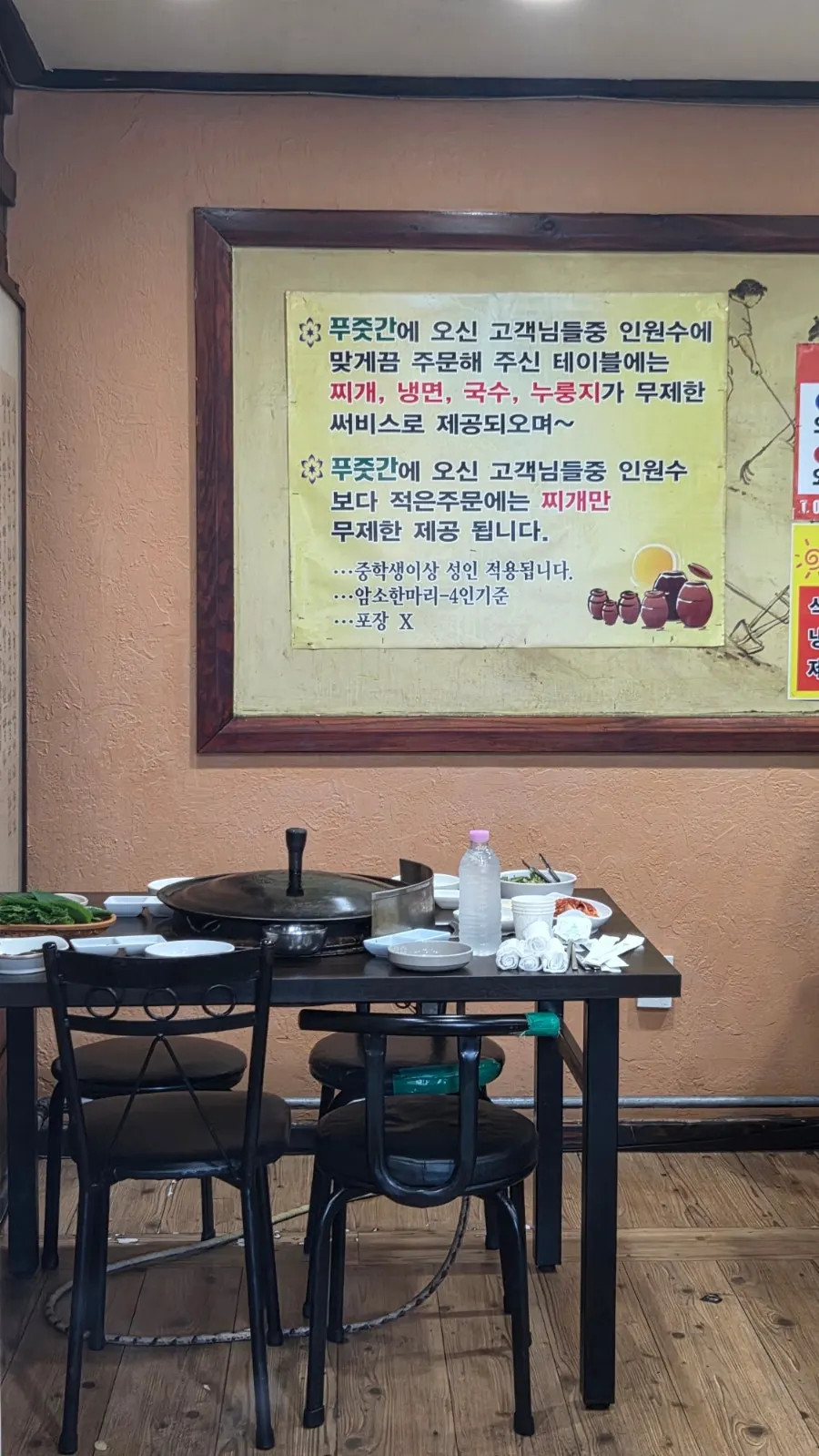 오목한 철판에 굽는 목살
