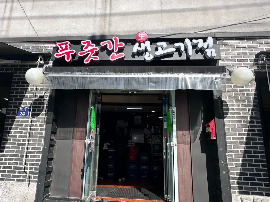 Interior of Pujutgan Saenggogi-jeom nearly full on a Saturday afternoon
