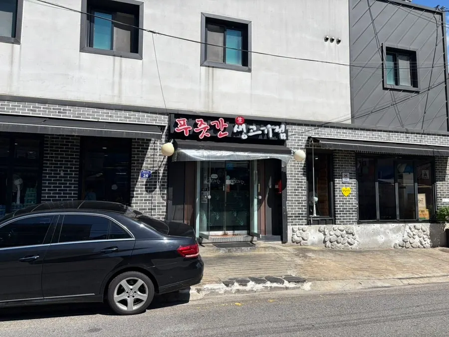 Exterior of Pujutgan Saenggogi-jeom in Haengdang-dong, Wangsimni