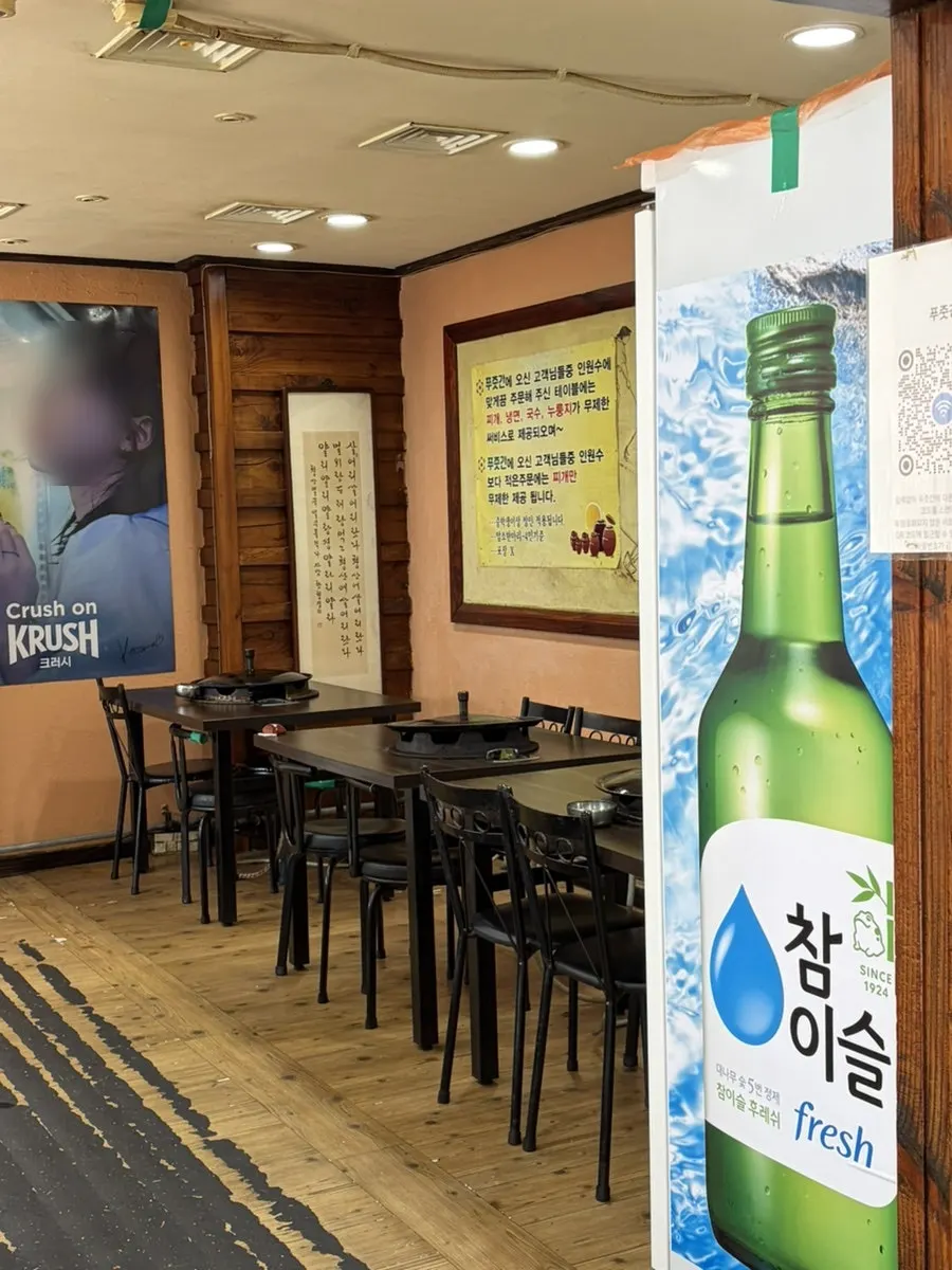 Quiet interior of Pujutgan Saenggogi-jeom right after opening