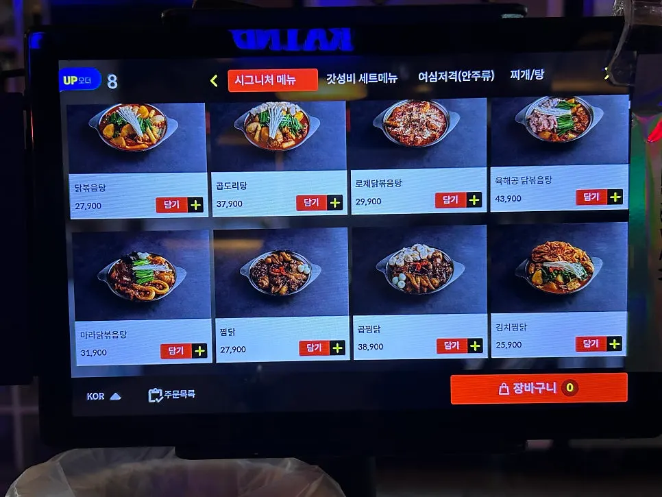 Rainbow Pocha's menu screen on the ordering tablet