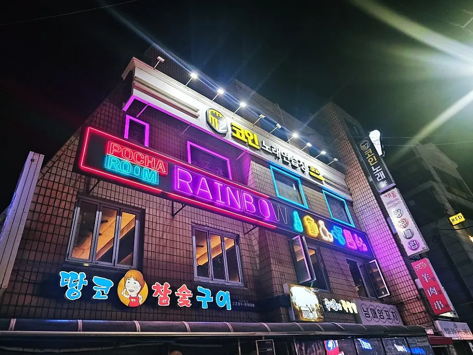 Rainbow Pocha's signature dakbokkeumtang and drinking table spread