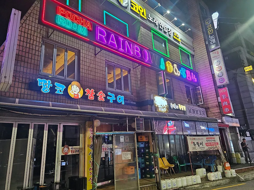 Sign at the Rainbow Pocha 2nd-floor entrance