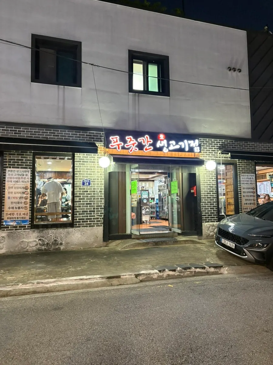 Exterior of Pujutgan Saenggogi-jeom in the Haengdang Market food alley