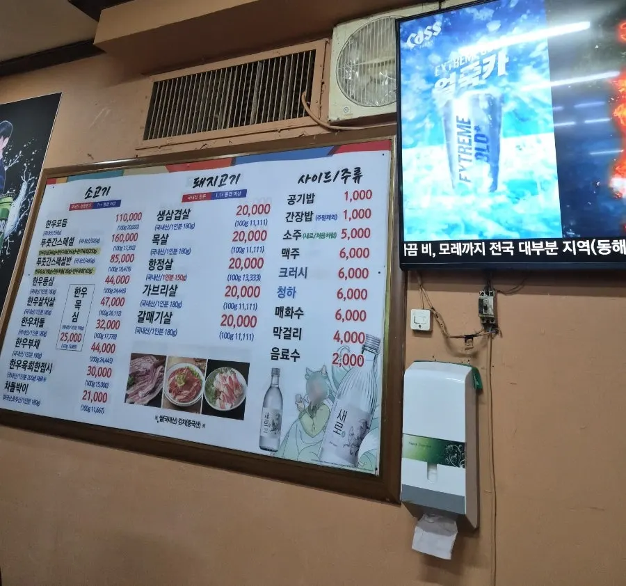 푸줏간생고기점 동네 고깃집 내부 좌석
