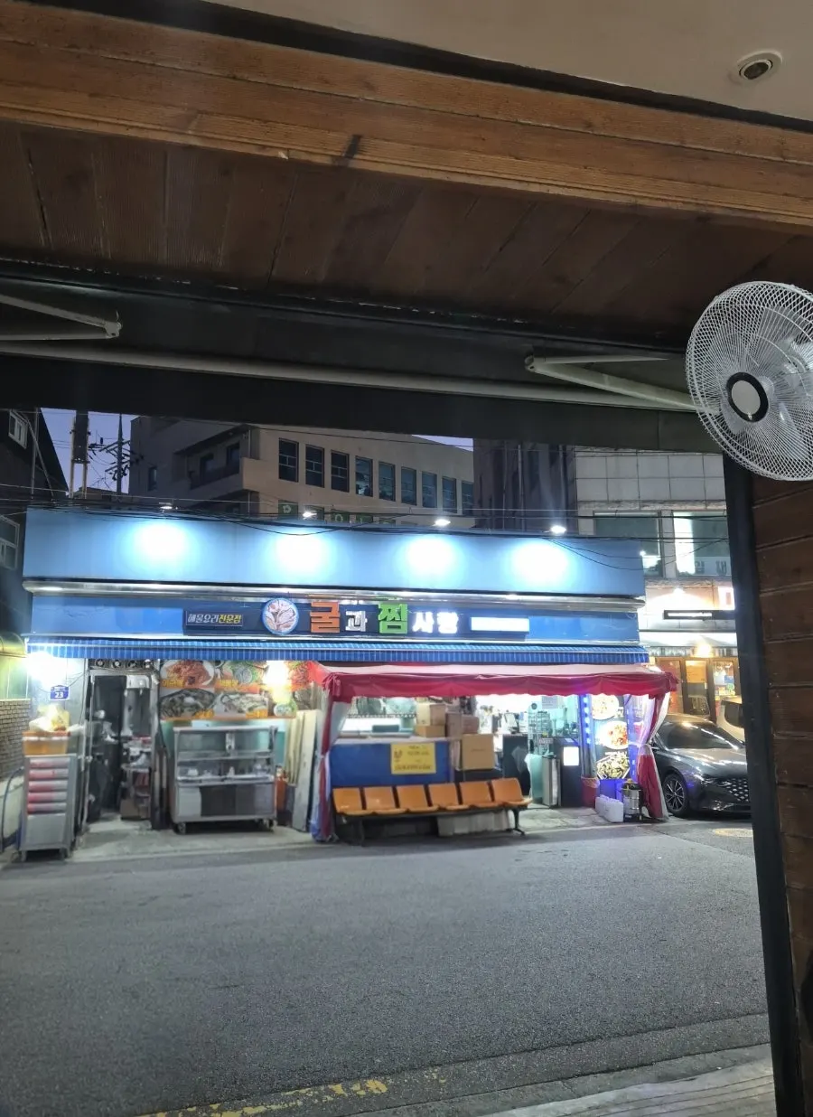 푸줏간생고기점 테이블과 솥뚜껑 불판