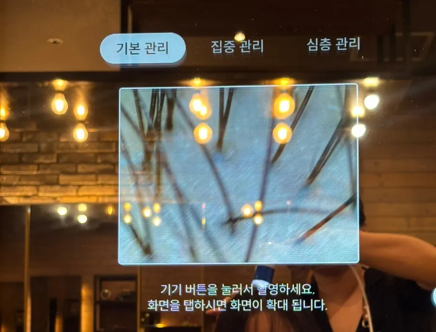 키보드가 표시된 스마트미러