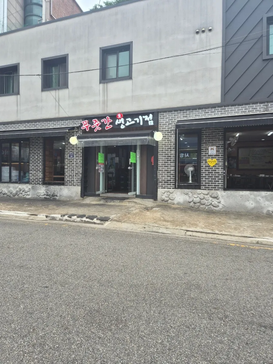 행당시장 맛집 골목 사진