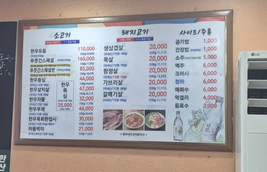 항정살과 삼겹살 주문 사진