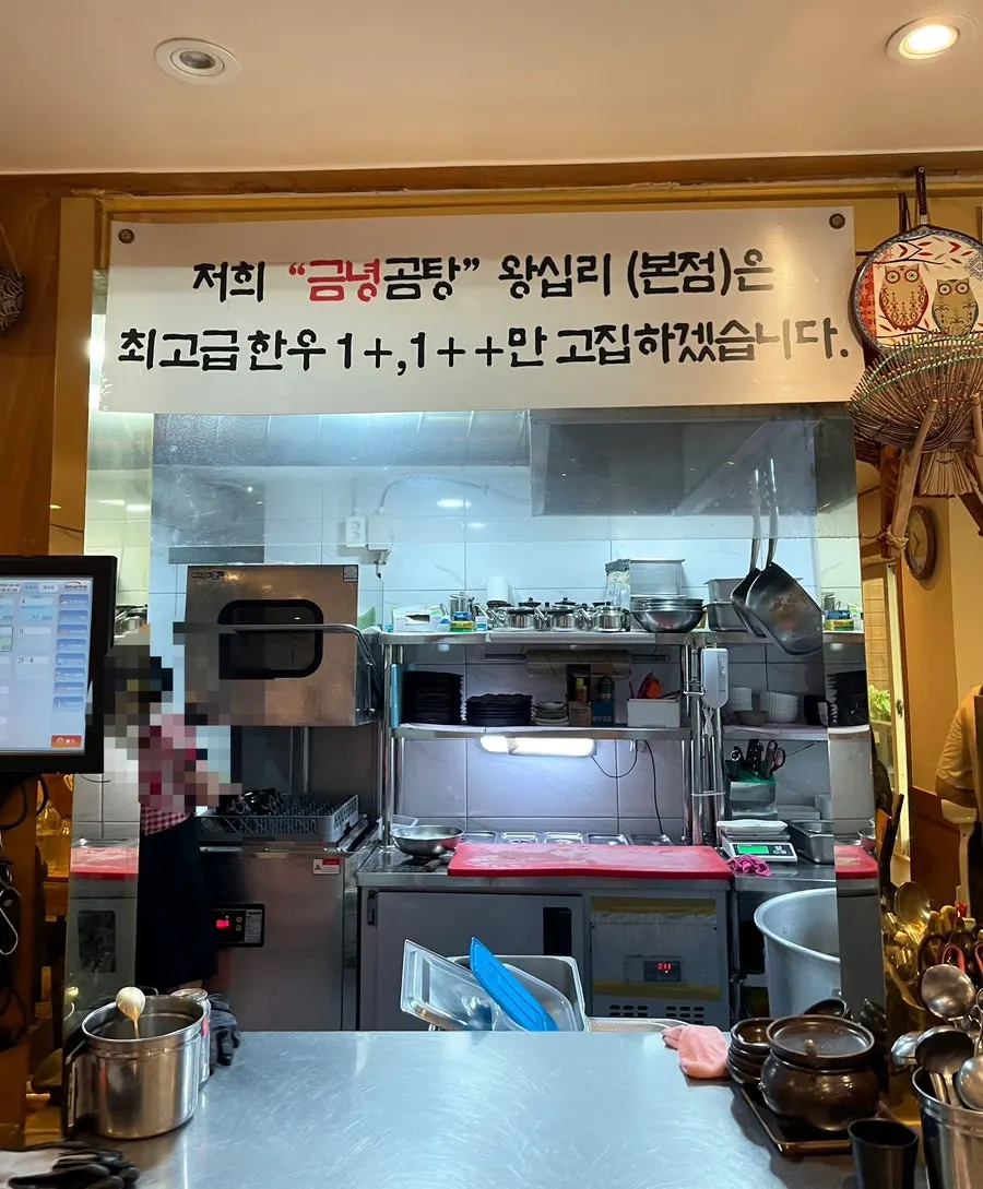 Geumnyeong Gomtang entrance