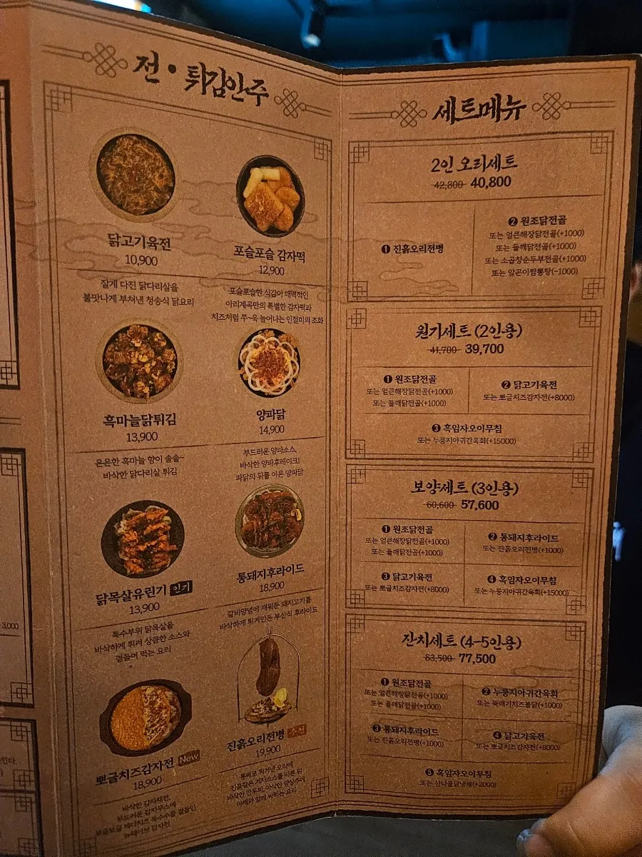 전통주 설명이 적힌 아리계곡 주류 메뉴판
