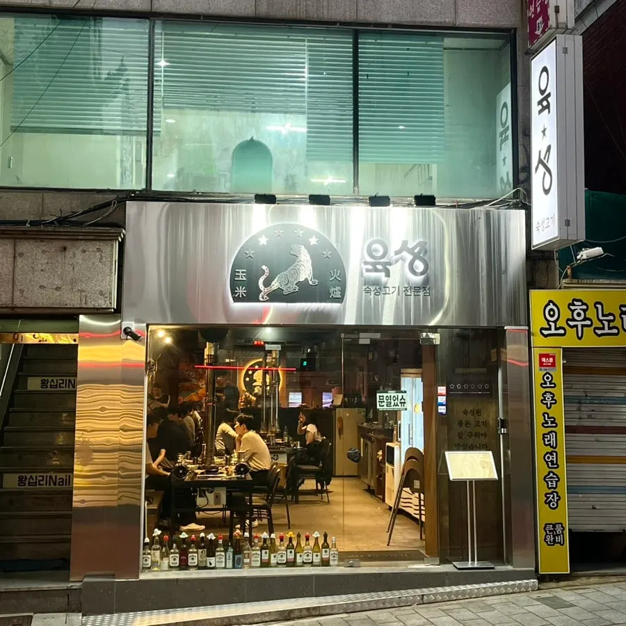 Visit to Yukseong, a Wangsimni meat restaurant
