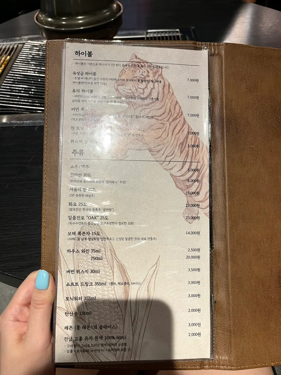 Yukseong menu in Wangsimni