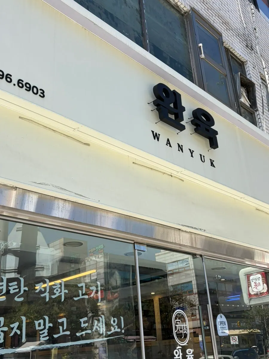 Entrance of the meat restaurant on the main road