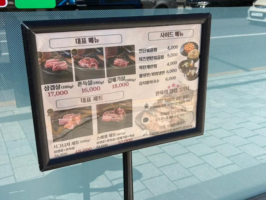 Menu board listing pork belly and set menus