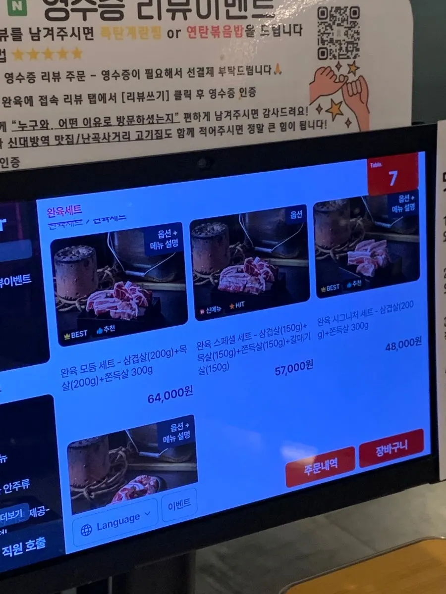 연탄직화 삼겹살 목살 쫀득살 메뉴 안내