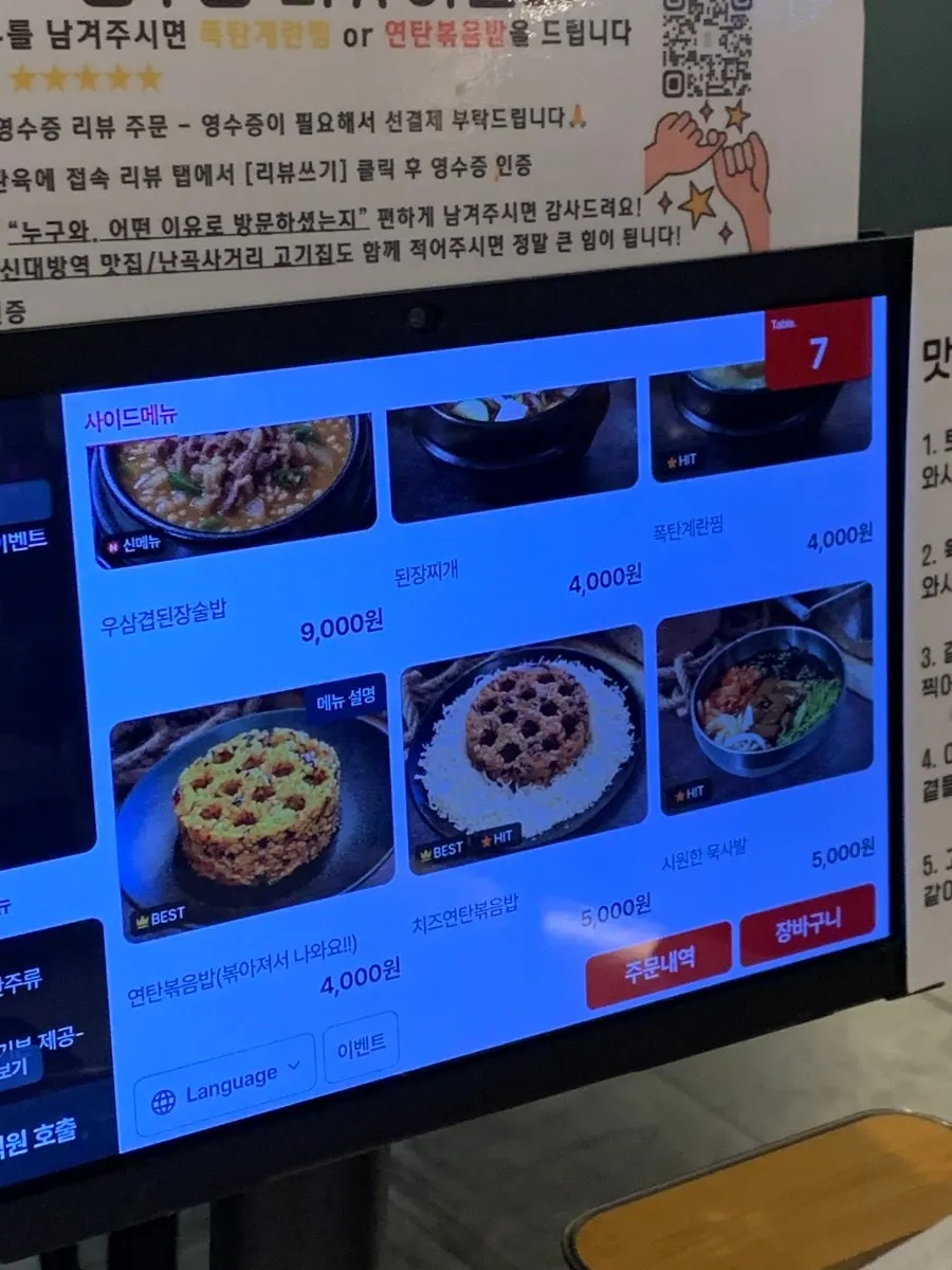 완육 실속세트 주문 메뉴 페이지