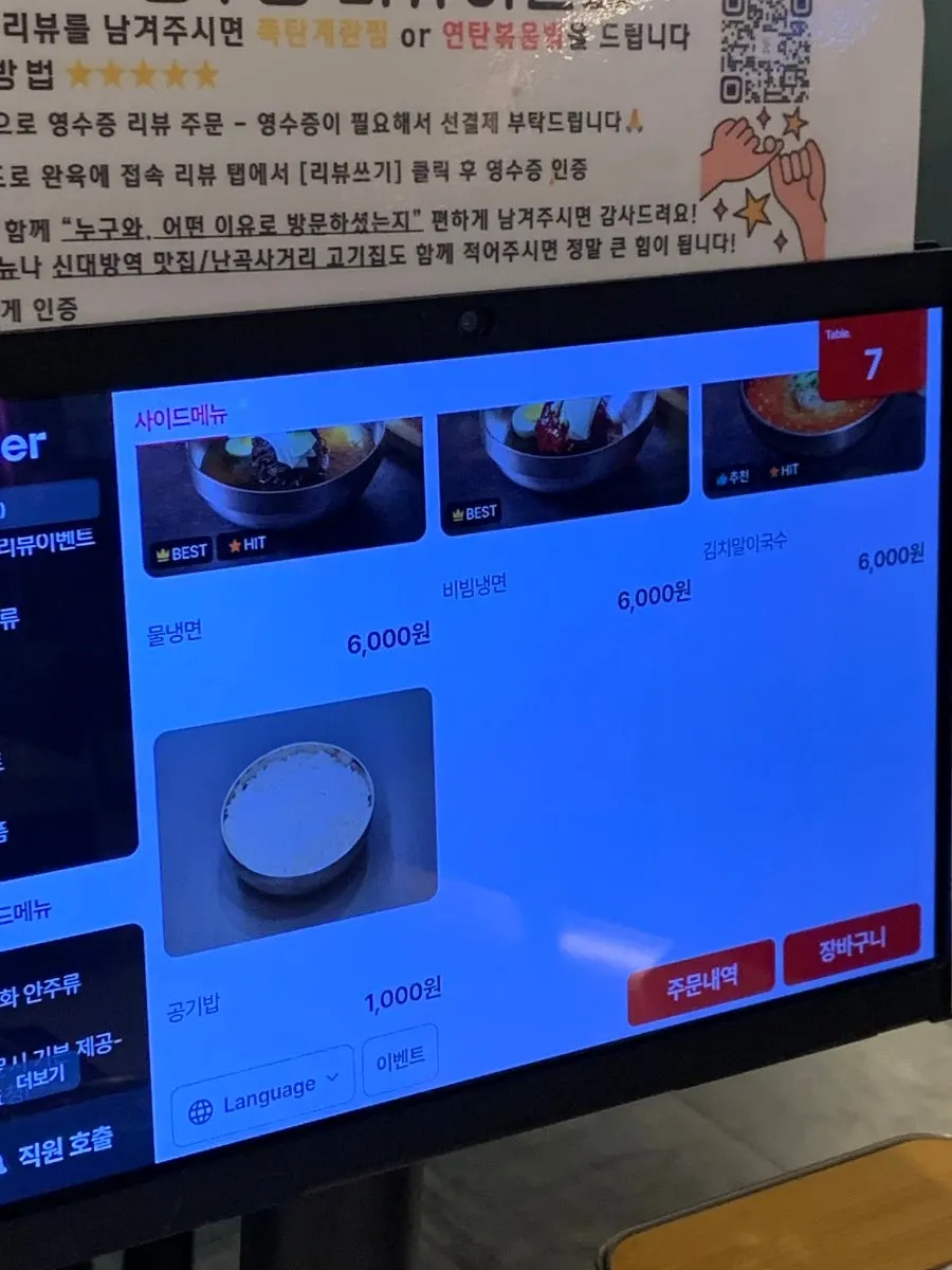 완육 신대방점 식사 메뉴 목록