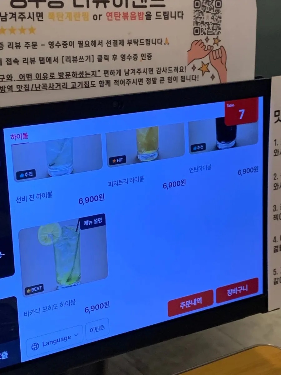 완육 신대방점 점심특선 안내