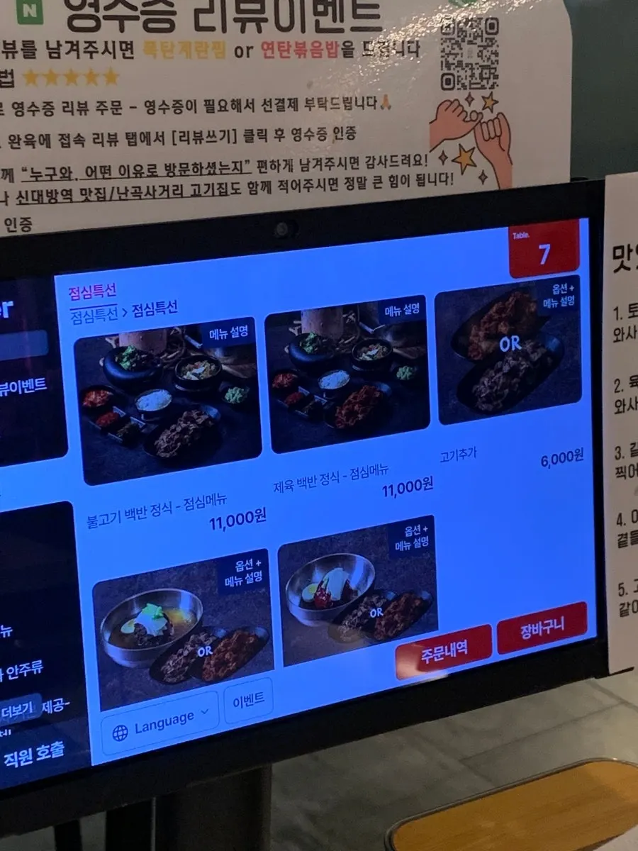 완육 신대방점 주류 및 음료 메뉴