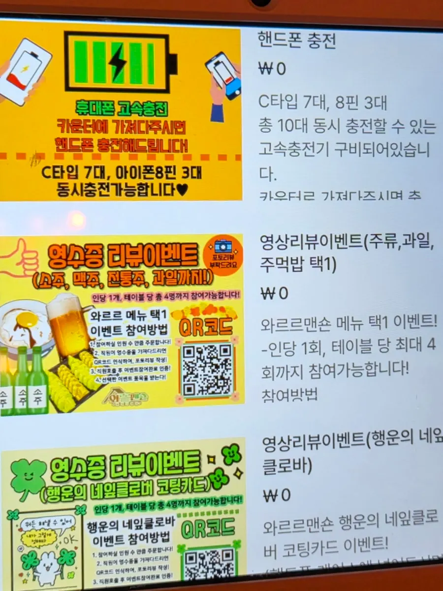 거꾸로 찍어본 매장 사진