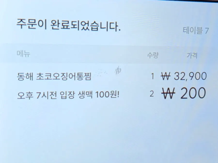 오후 7시 이전 생맥주 100원 이벤트 안내