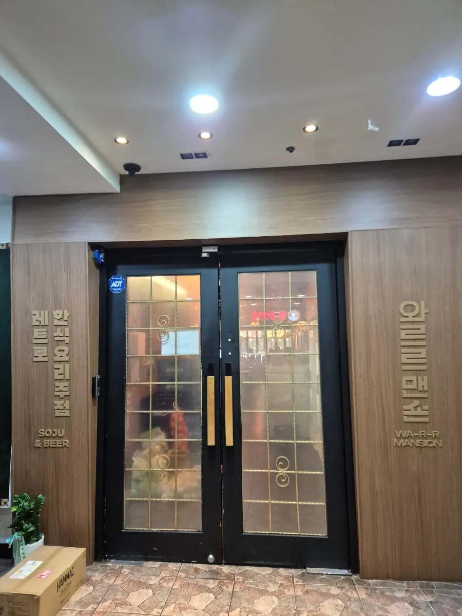 Second-floor entrance of Wareureu Mansion Bangi Branch