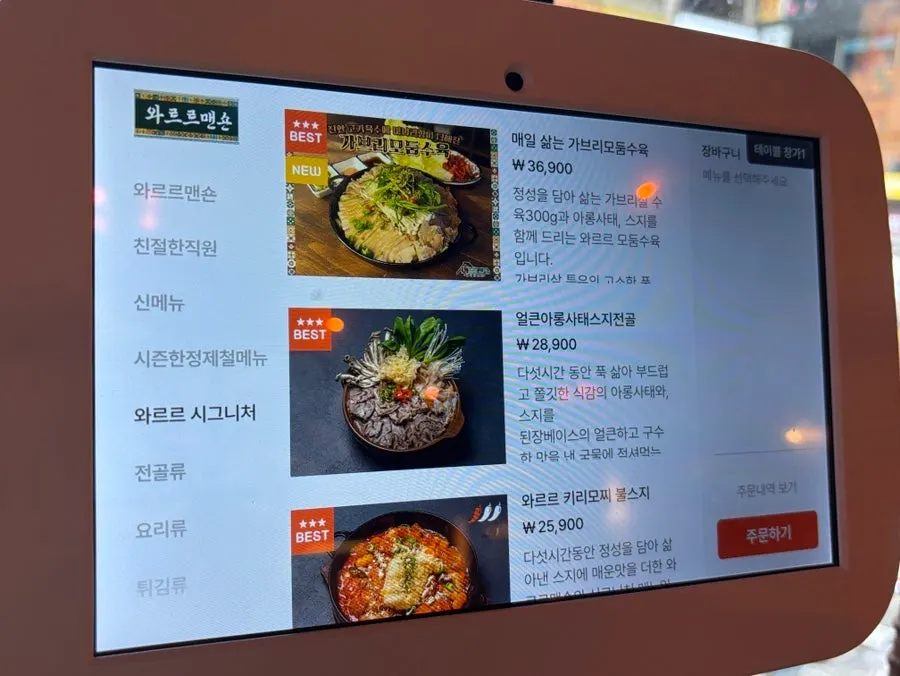 List of hearty food-style menu items at Wareureu Mansion Bangi Branch