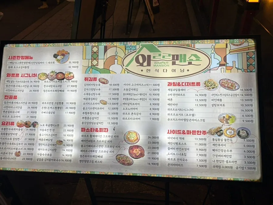 Tablet kiosk menu screen at Wareureu Mansion Bangi Branch