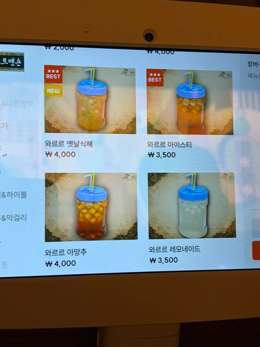 Boksosa Bokmaksa set and jjimjilbang drink menu