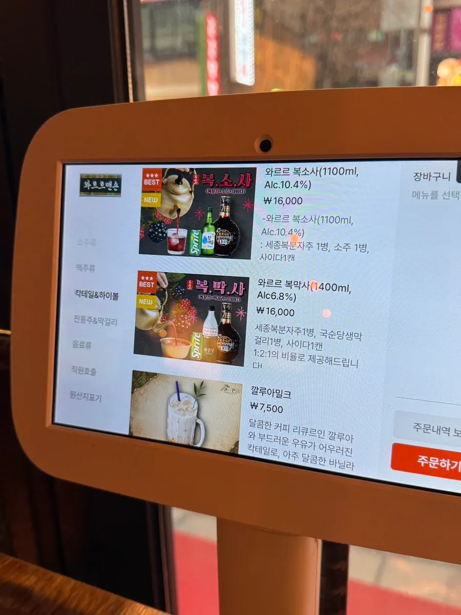 Menu page listing raw shrimp sashimi and boiled pork dishes
