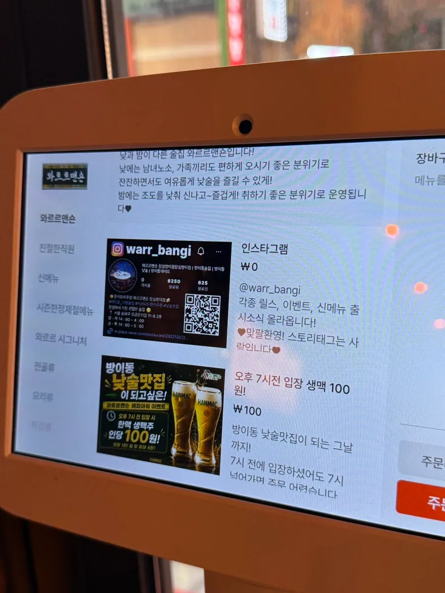 Signage for the ₩100 happy-hour draft beer event