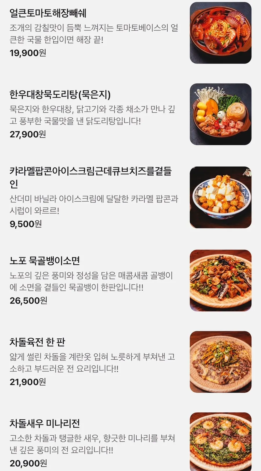 Wareureu Mansion Bangi Branch menu listing yukhoe, hotpots, seafood and fried dishes