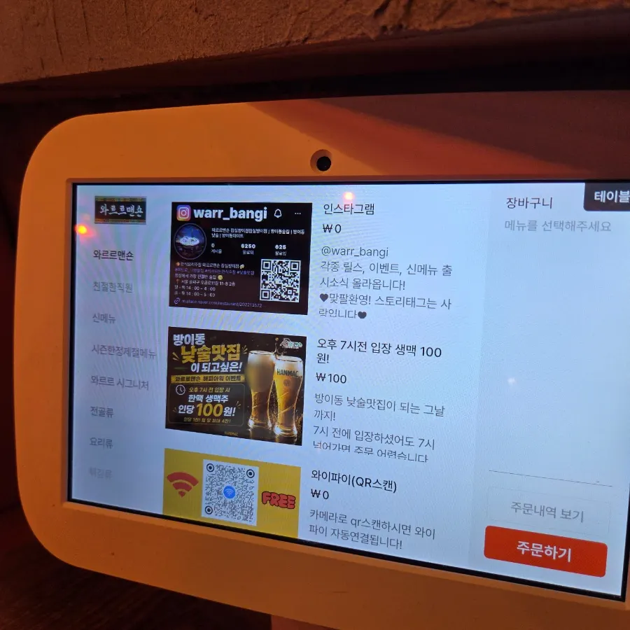 7시 전 입장 100원 생맥주 이벤트 안내