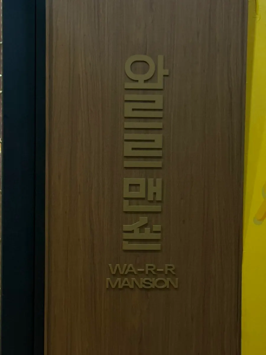 Entrance of Wareureu Mansion Bangi Branch with its retro sign